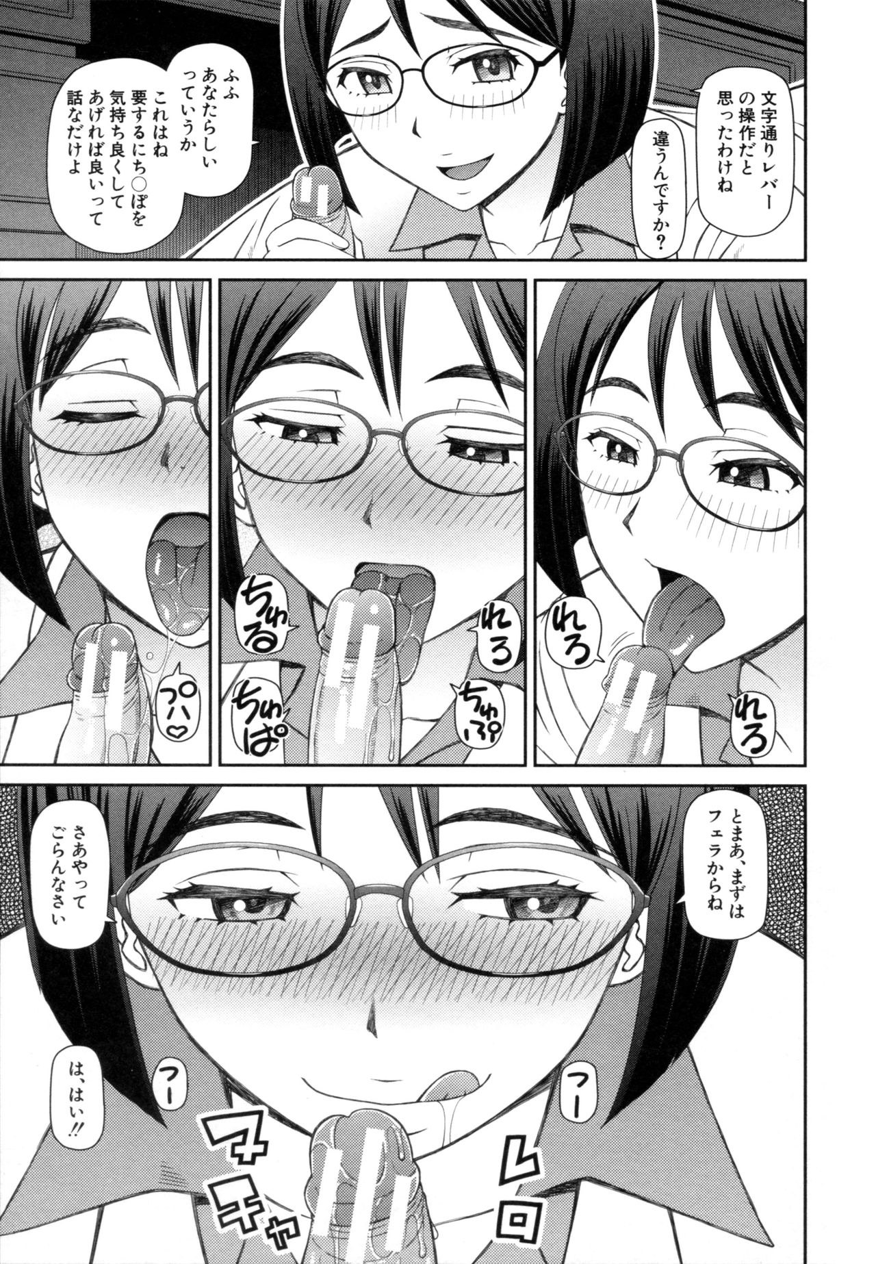 食技がん記