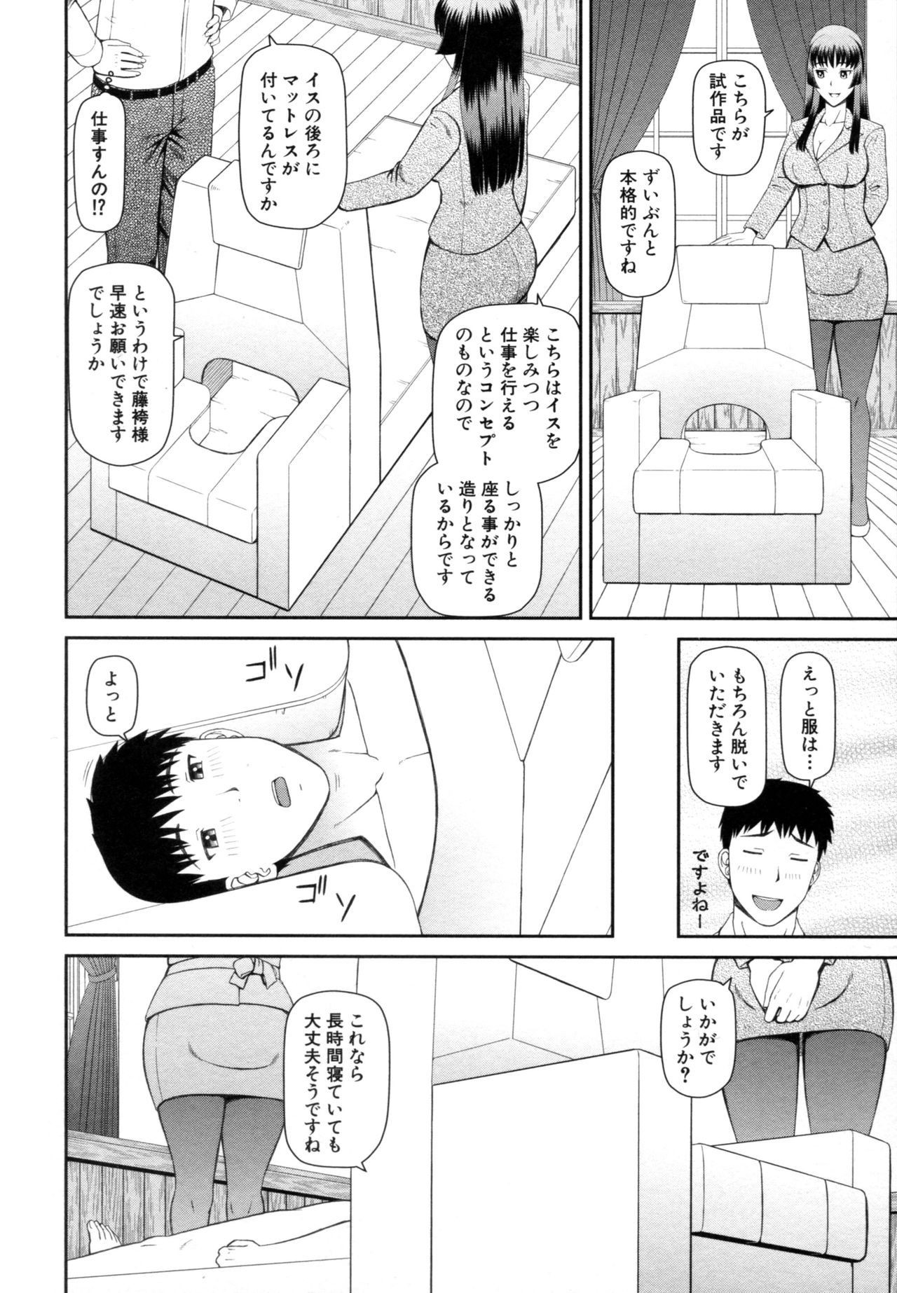 食技がん記
