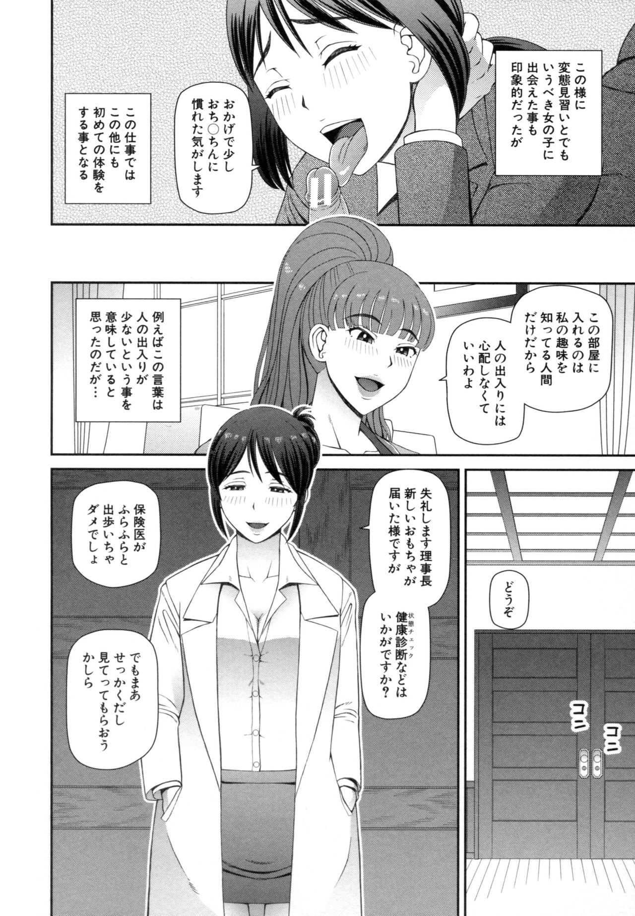 食技がん記