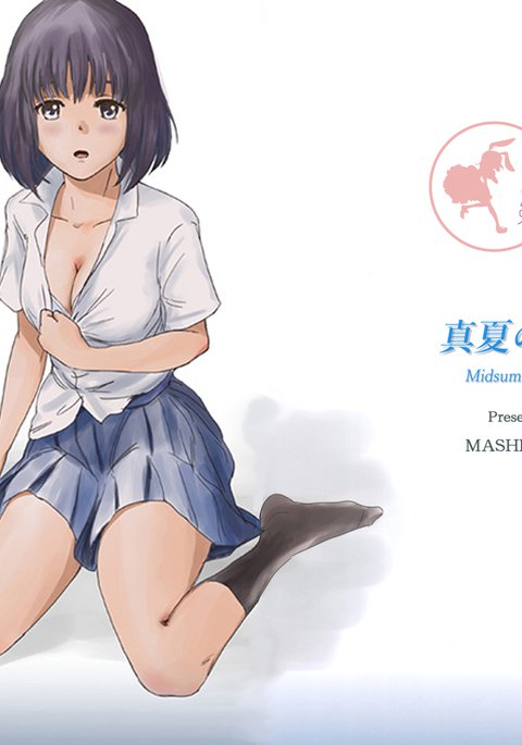 T真夏のヘラ-真夏のヘラ T真夏のヘラ-真夏のヘラ