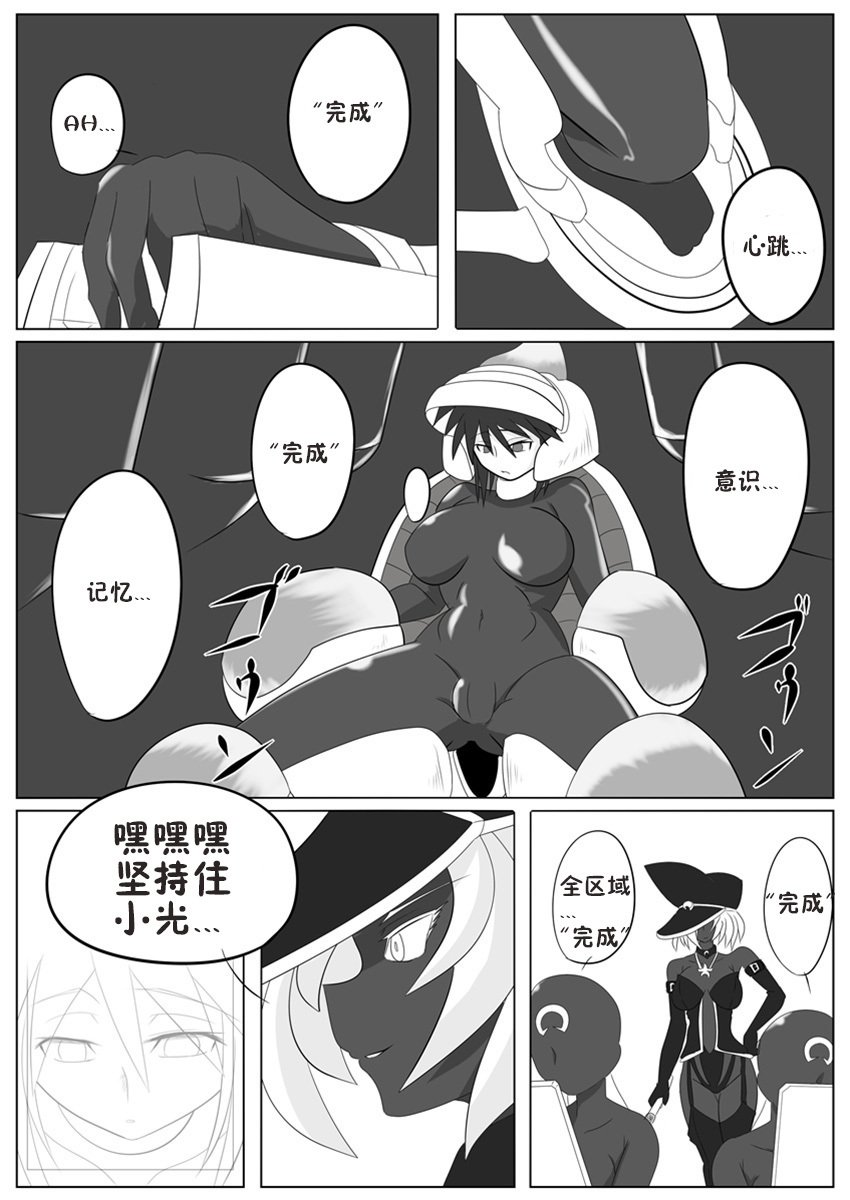 地源帝国ドミグラスVol。 1-3