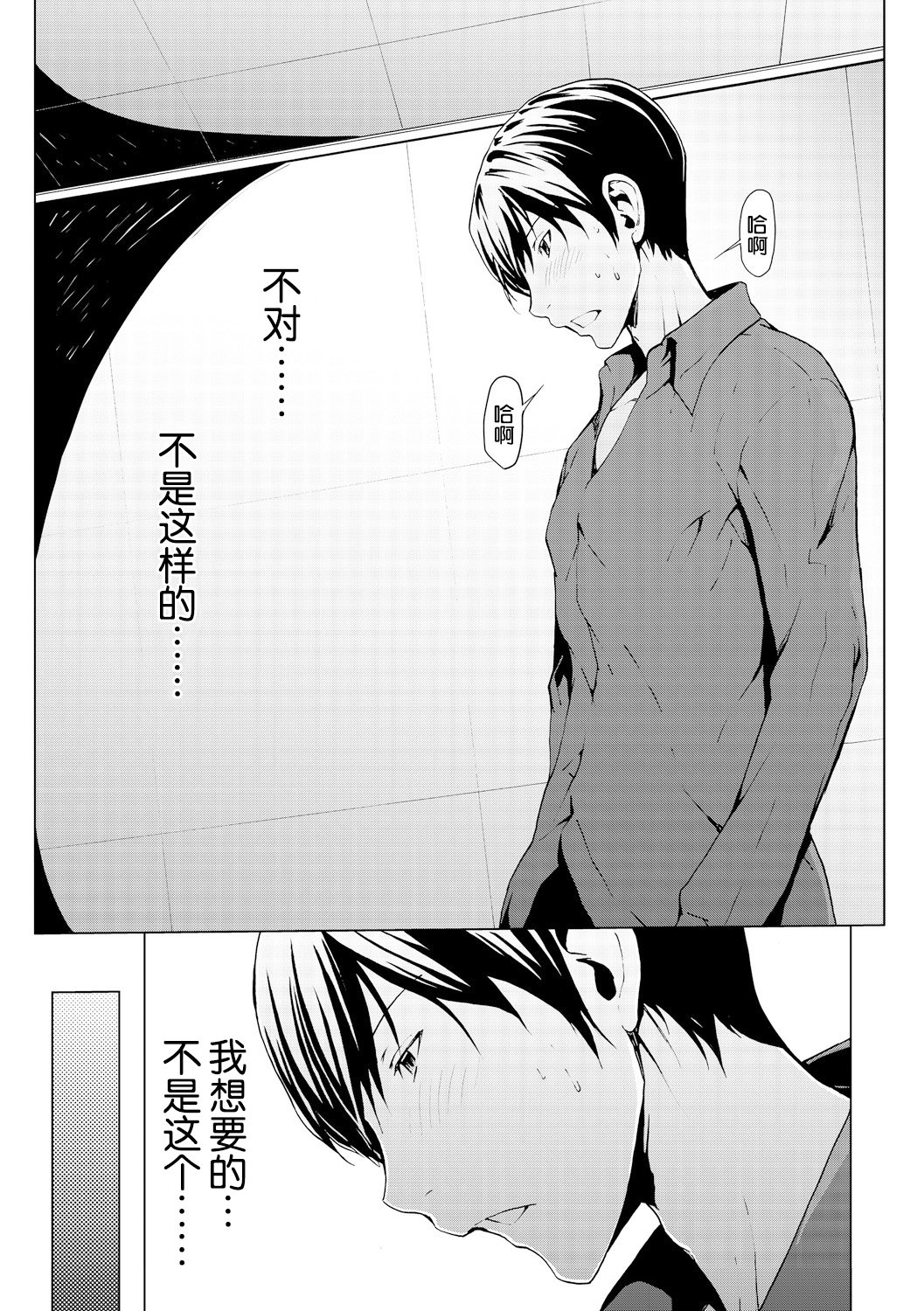 おとなになるくすりCh。 1-8 おとなになるくすりCh。 1-8