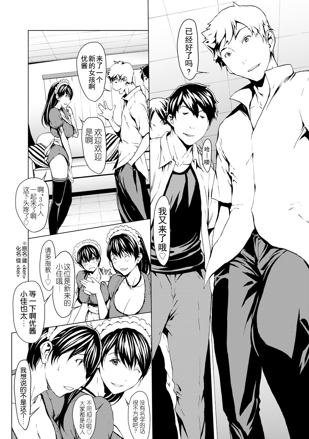 おとなになるくすりCh。 1-8 おとなになるくすりCh。 1-8