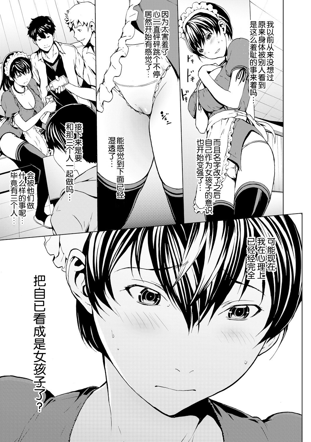 おとなになるくすりCh。 1-8 おとなになるくすりCh。 1-8