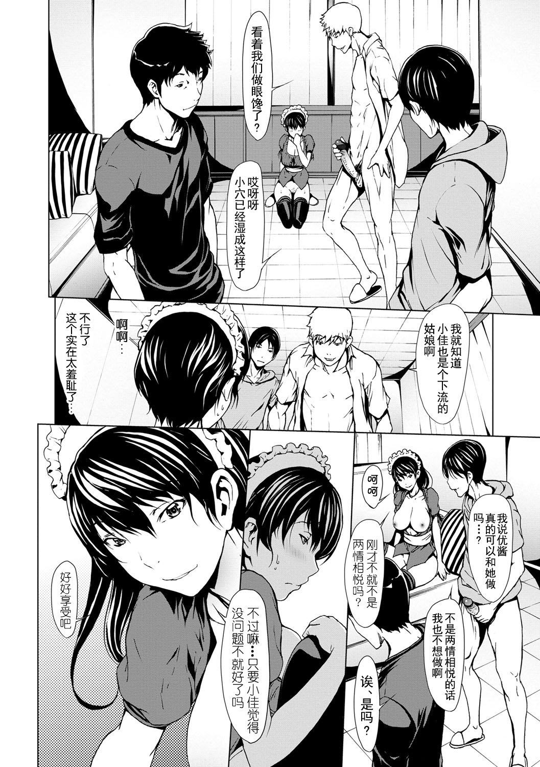 おとなになるくすりCh。 1-8 おとなになるくすりCh。 1-8
