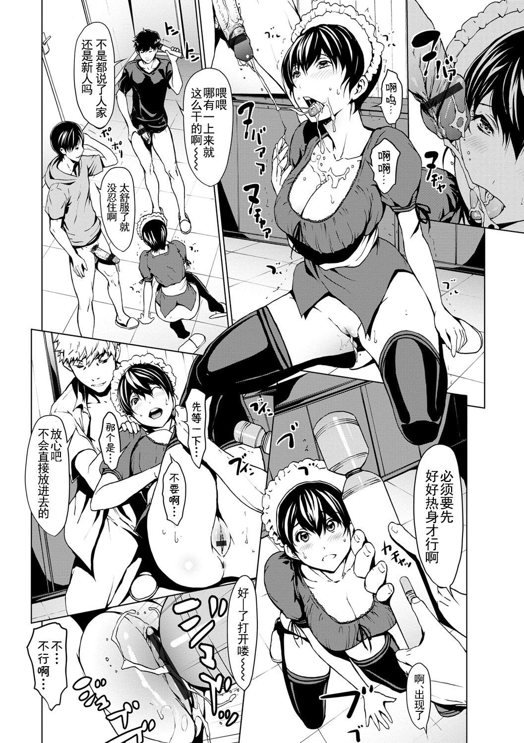 おとなになるくすりCh。 1-8 おとなになるくすりCh。 1-8