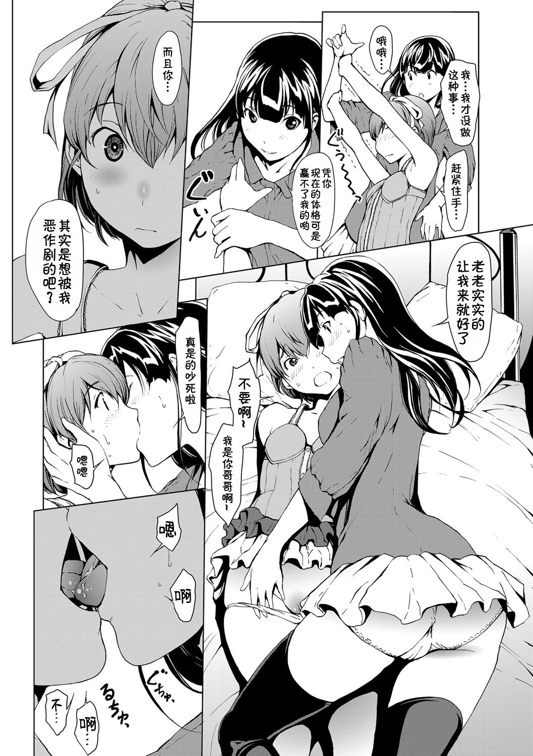おとなになるくすりCh。 1-8 おとなになるくすりCh。 1-8