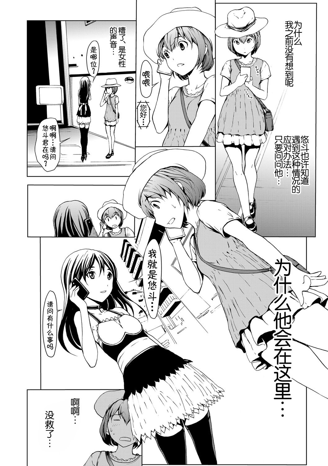おとなになるくすりCh。 1-8 おとなになるくすりCh。 1-8