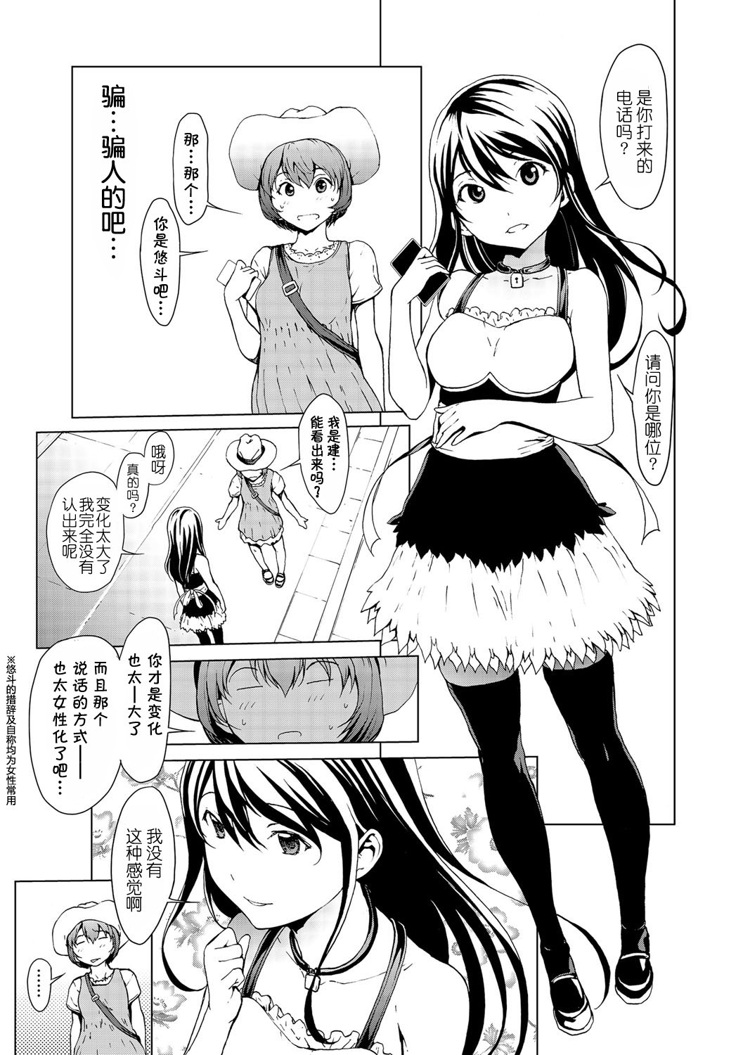 おとなになるくすりCh。 1-8 おとなになるくすりCh。 1-8
