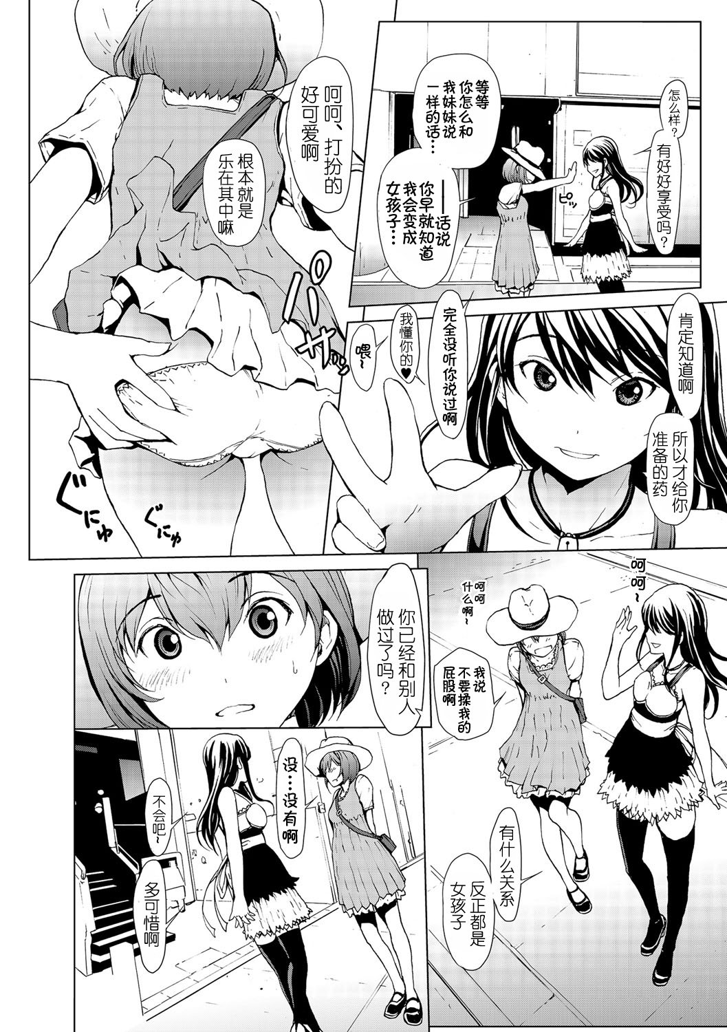 おとなになるくすりCh。 1-8 おとなになるくすりCh。 1-8