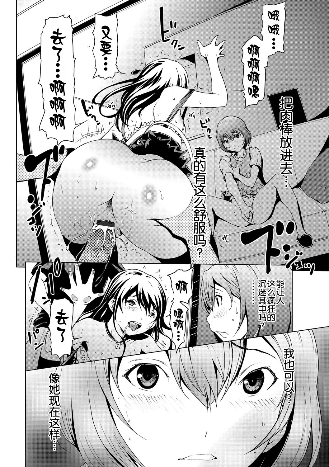 おとなになるくすりCh。 1-8 おとなになるくすりCh。 1-8