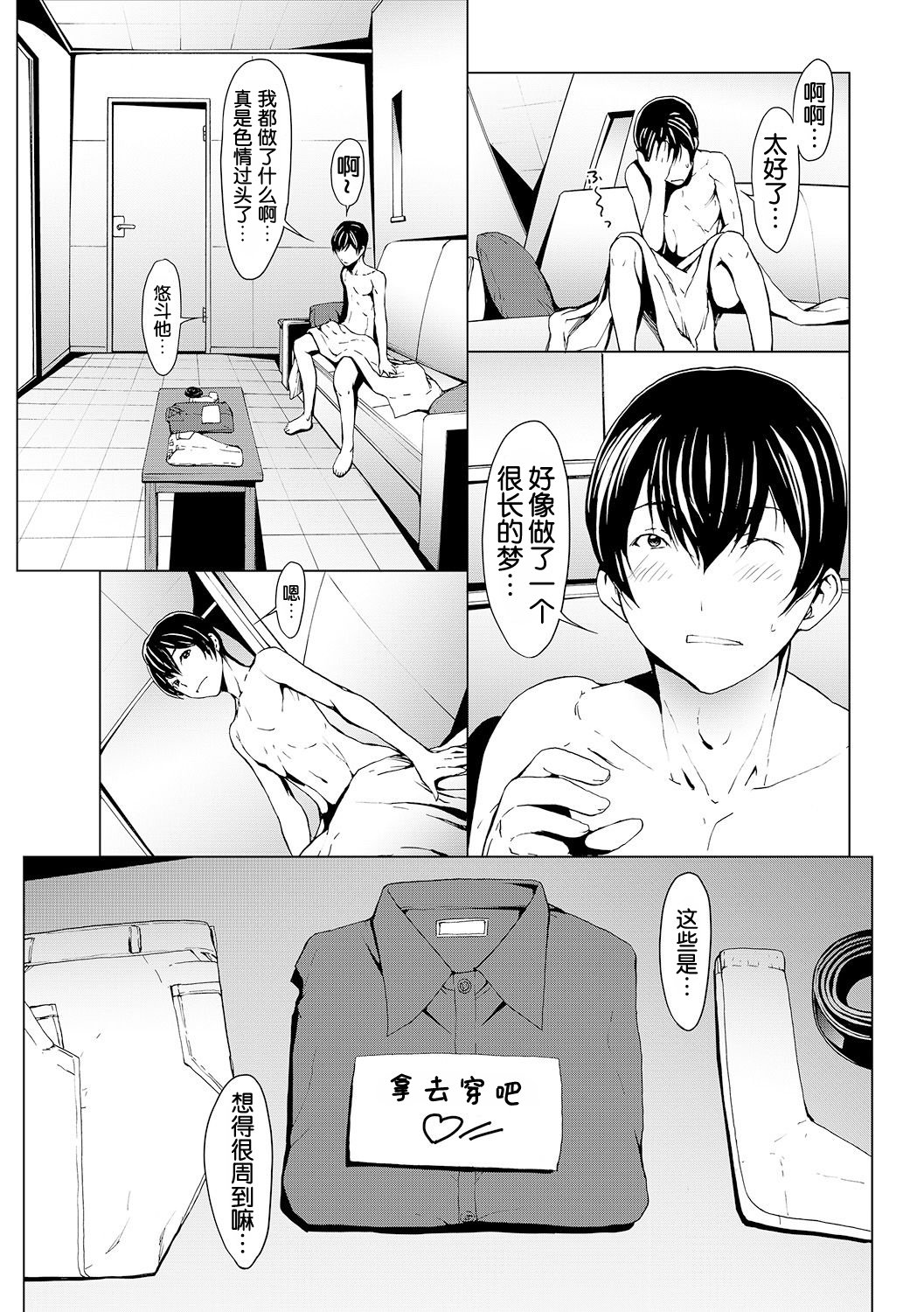 おとなになるくすりCh。 1-8 おとなになるくすりCh。 1-8