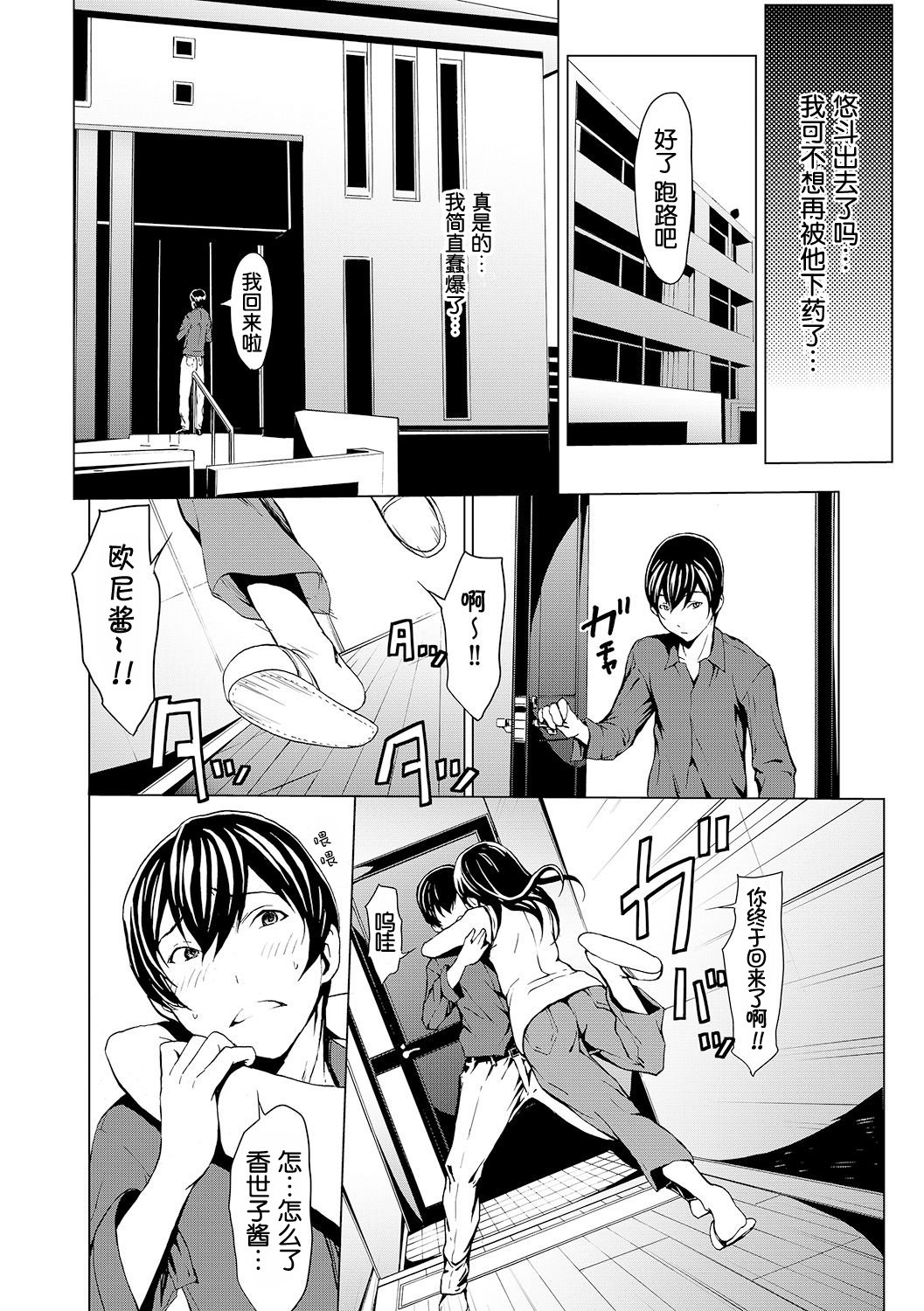 おとなになるくすりCh。 1-8 おとなになるくすりCh。 1-8