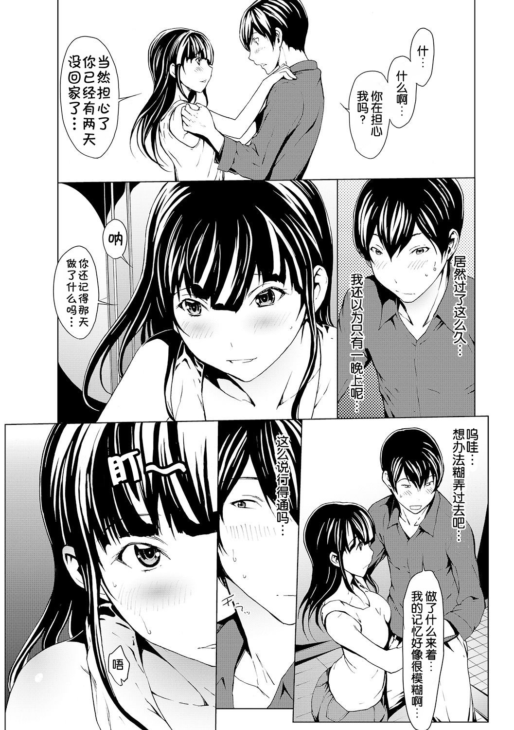 おとなになるくすりCh。 1-8 おとなになるくすりCh。 1-8