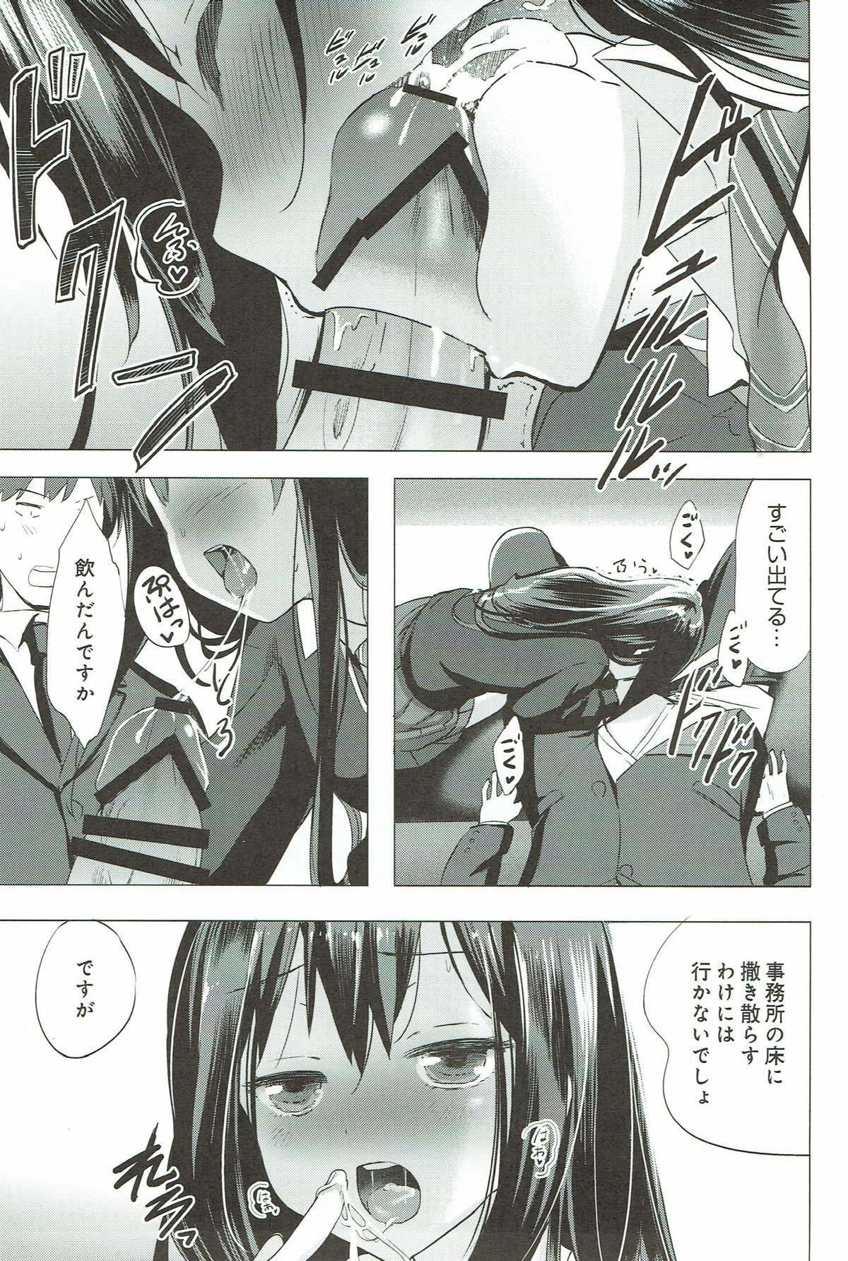 シンデレラのミッカイ