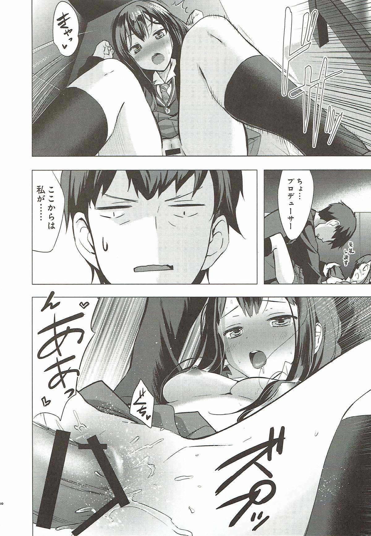 シンデレラのミッカイ