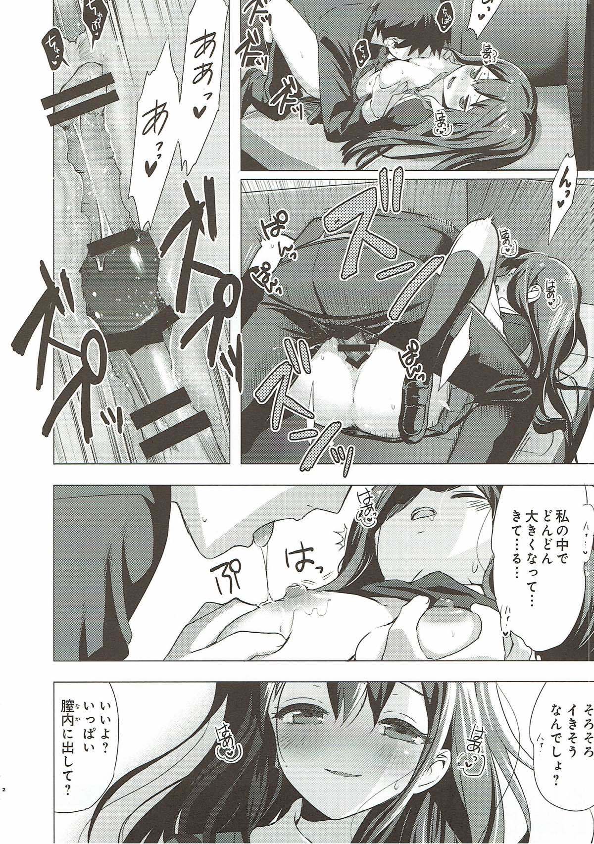 シンデレラのミッカイ