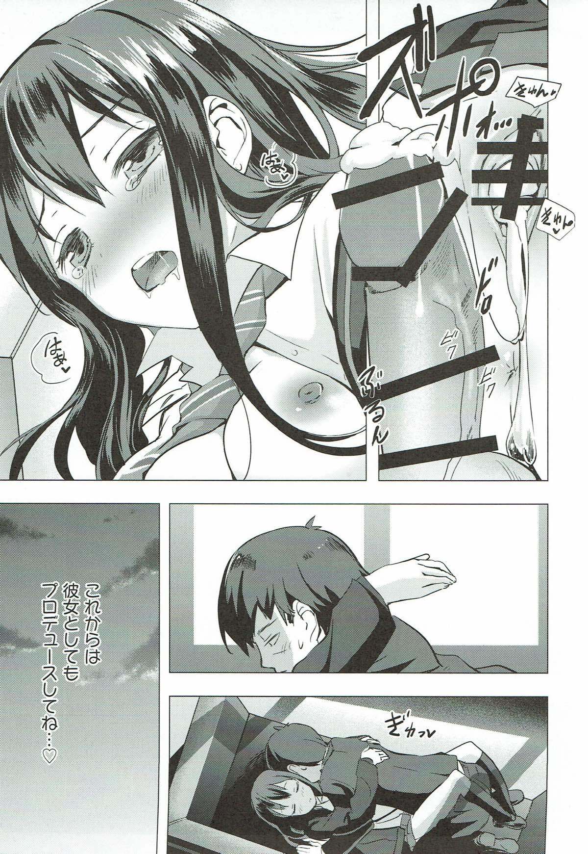 シンデレラのミッカイ