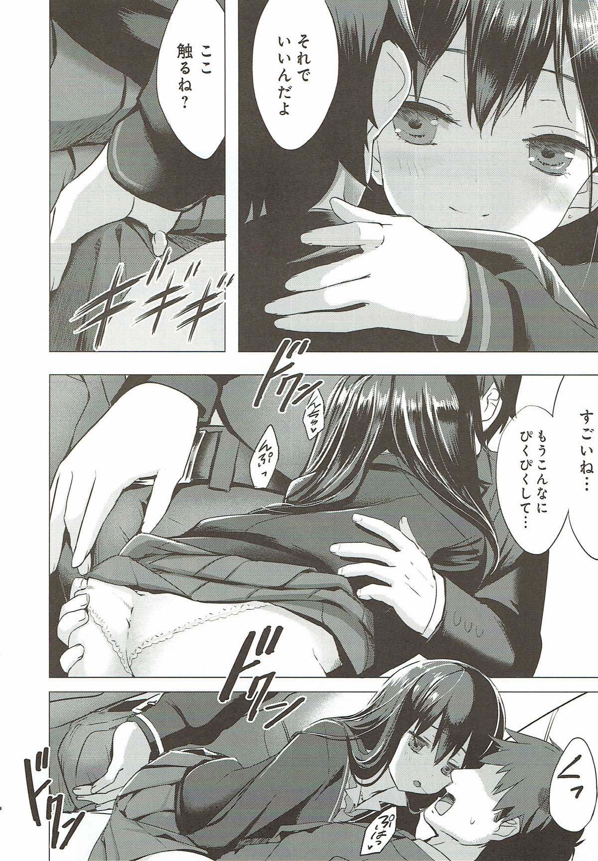 シンデレラのミッカイ