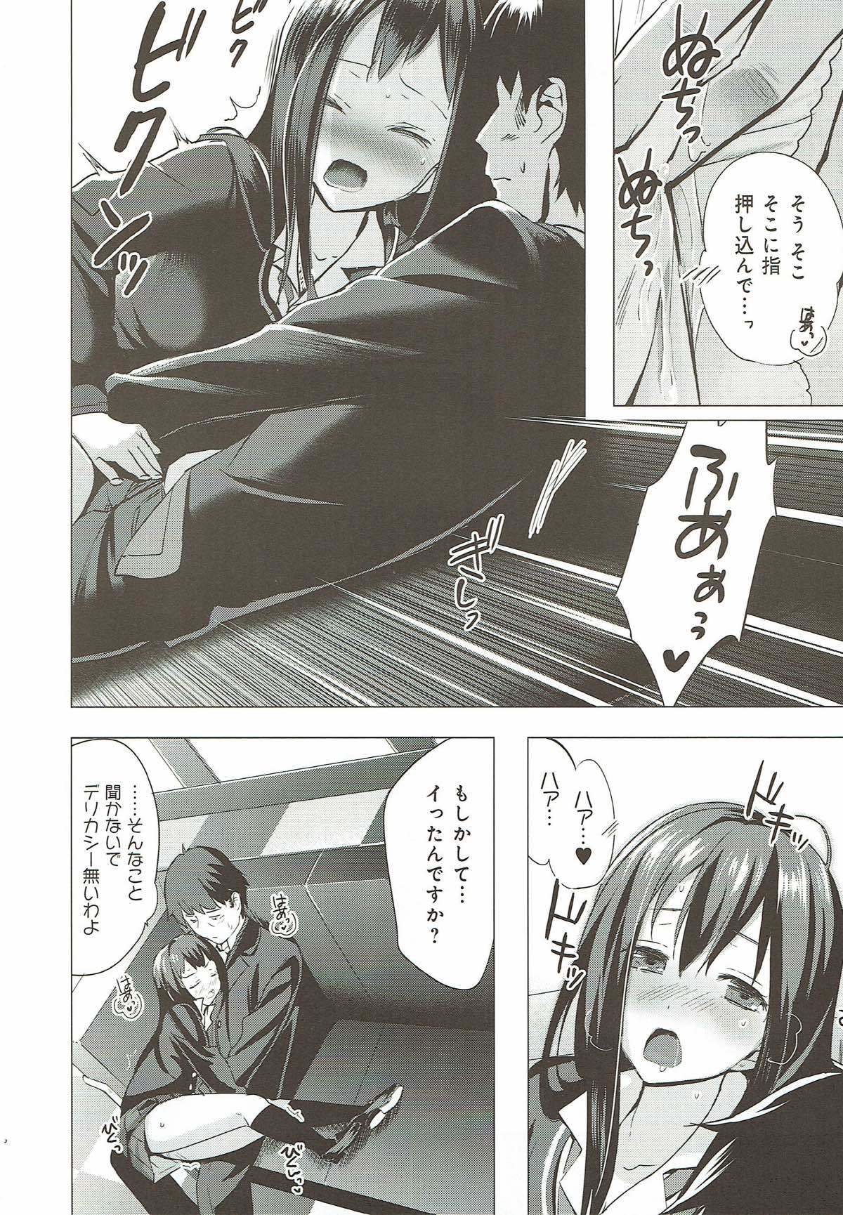 シンデレラのミッカイ