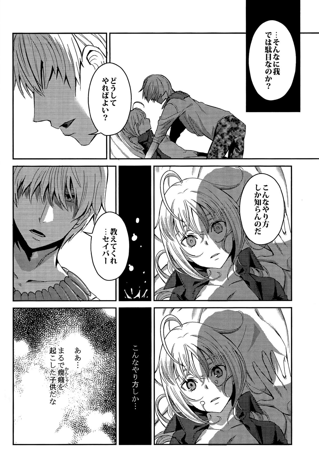 ダガコトワル！ -とうおうのゆうつなるくるきゅうこん-