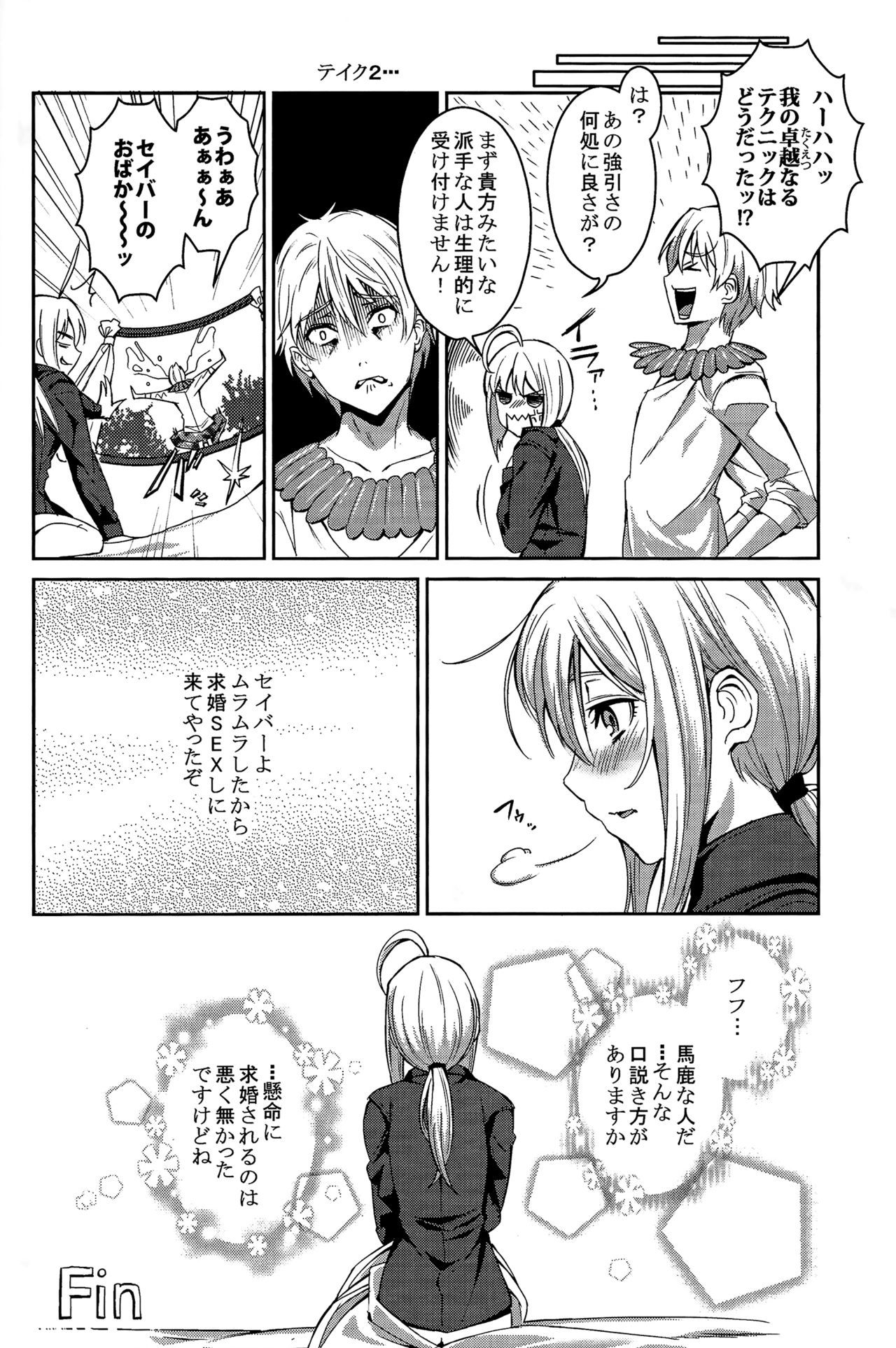 ダガコトワル！ -とうおうのゆうつなるくるきゅうこん-