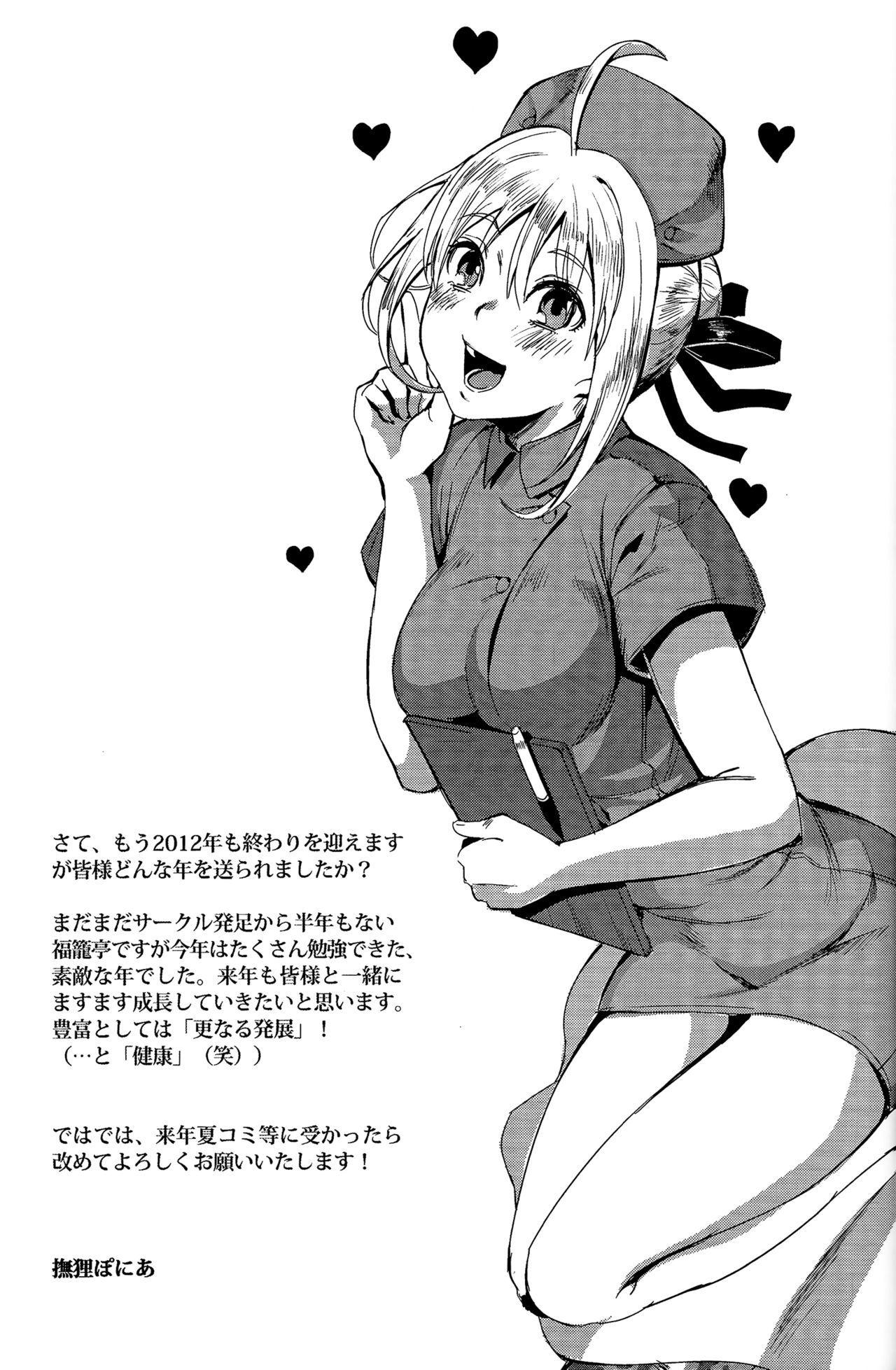 ダガコトワル！ -とうおうのゆうつなるくるきゅうこん-