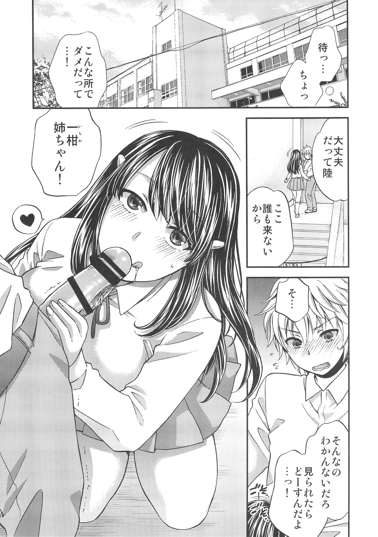 ワガママなあねの富士通なカジツ