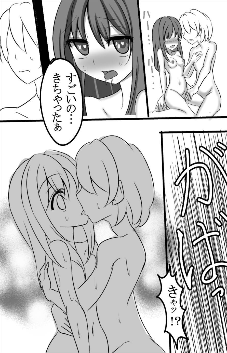 幻走スカイドリフトのまくらじじょう-博麗霊夢編