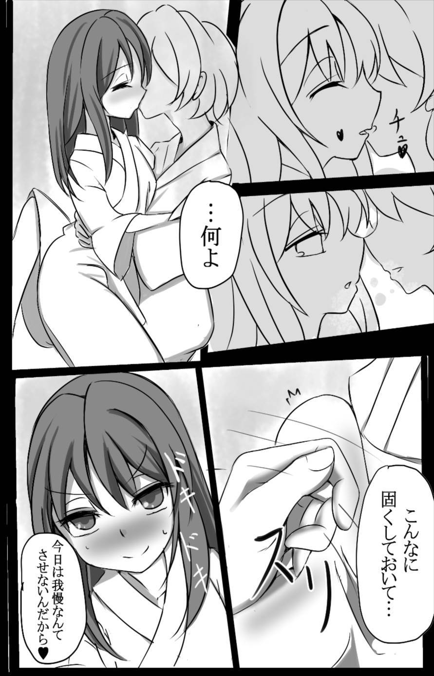 幻走スカイドリフトのまくらじじょう-博麗霊夢編