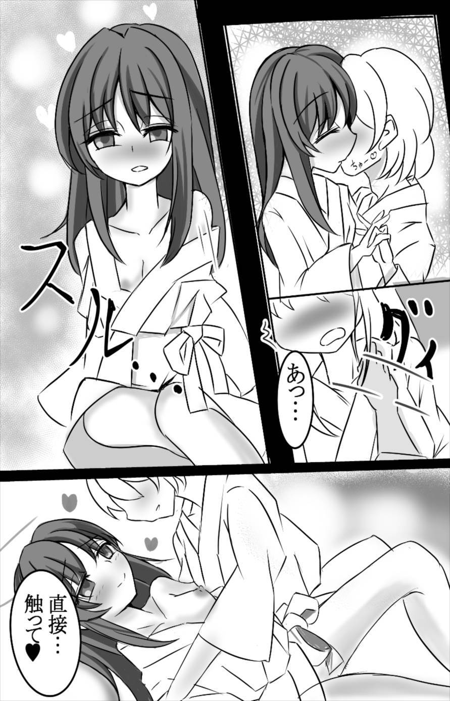 幻走スカイドリフトのまくらじじょう-博麗霊夢編