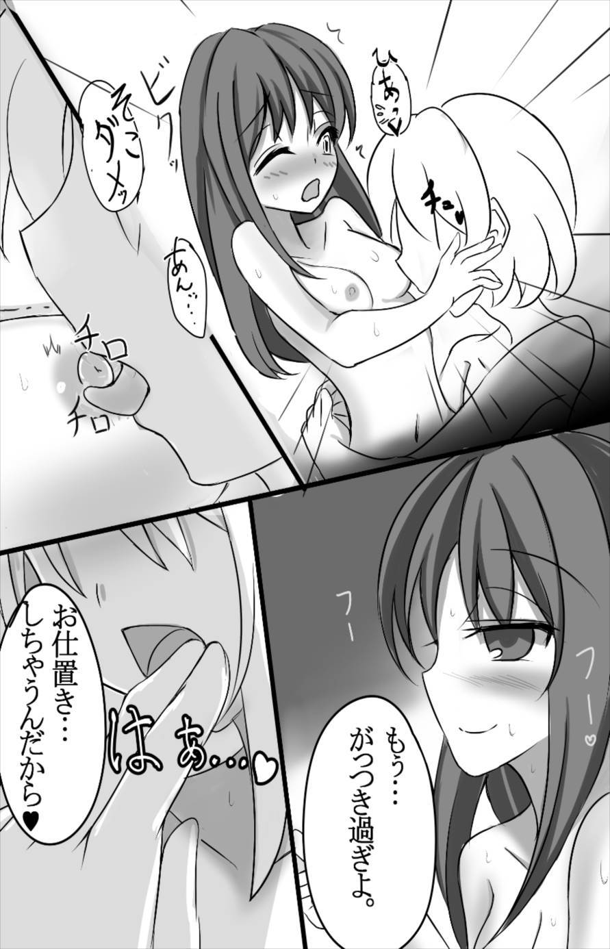 幻走スカイドリフトのまくらじじょう-博麗霊夢編