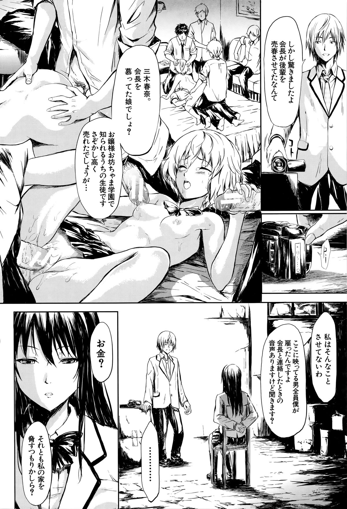 僕はバイブデカノジョはオナホ
