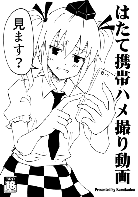 C91はててはどりドゥーガ C91はててはどりドゥーガ