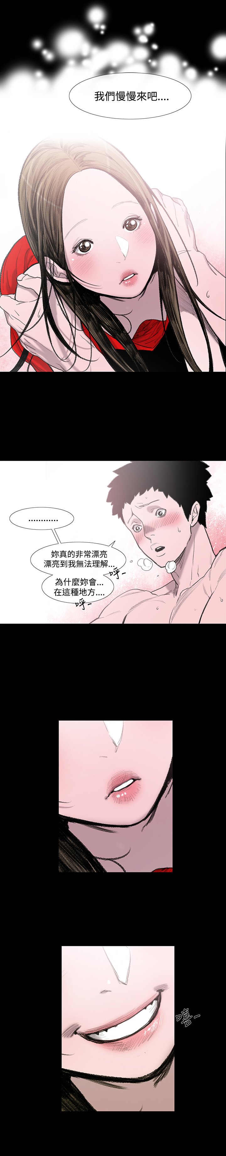 min xi敏希ch.1〜2