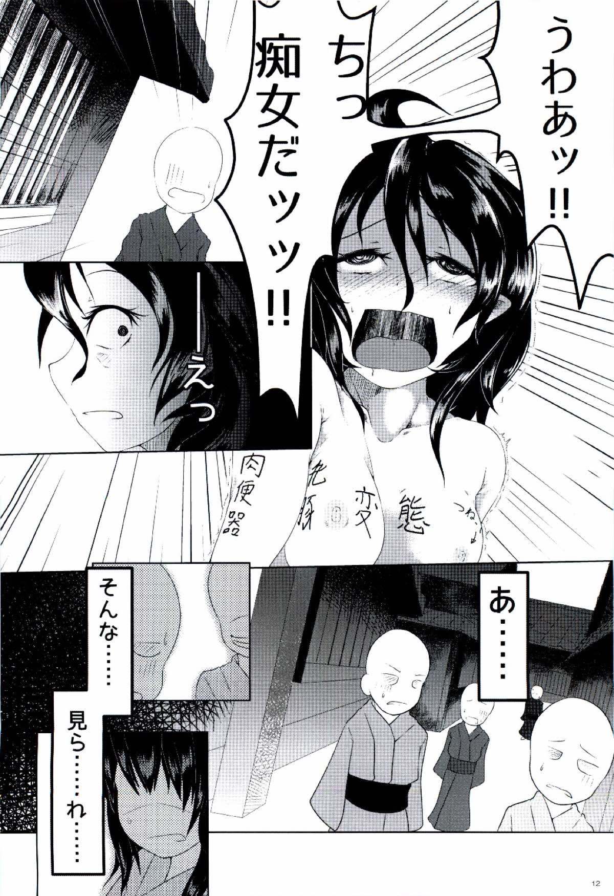 ぬえちゃんは視られたい