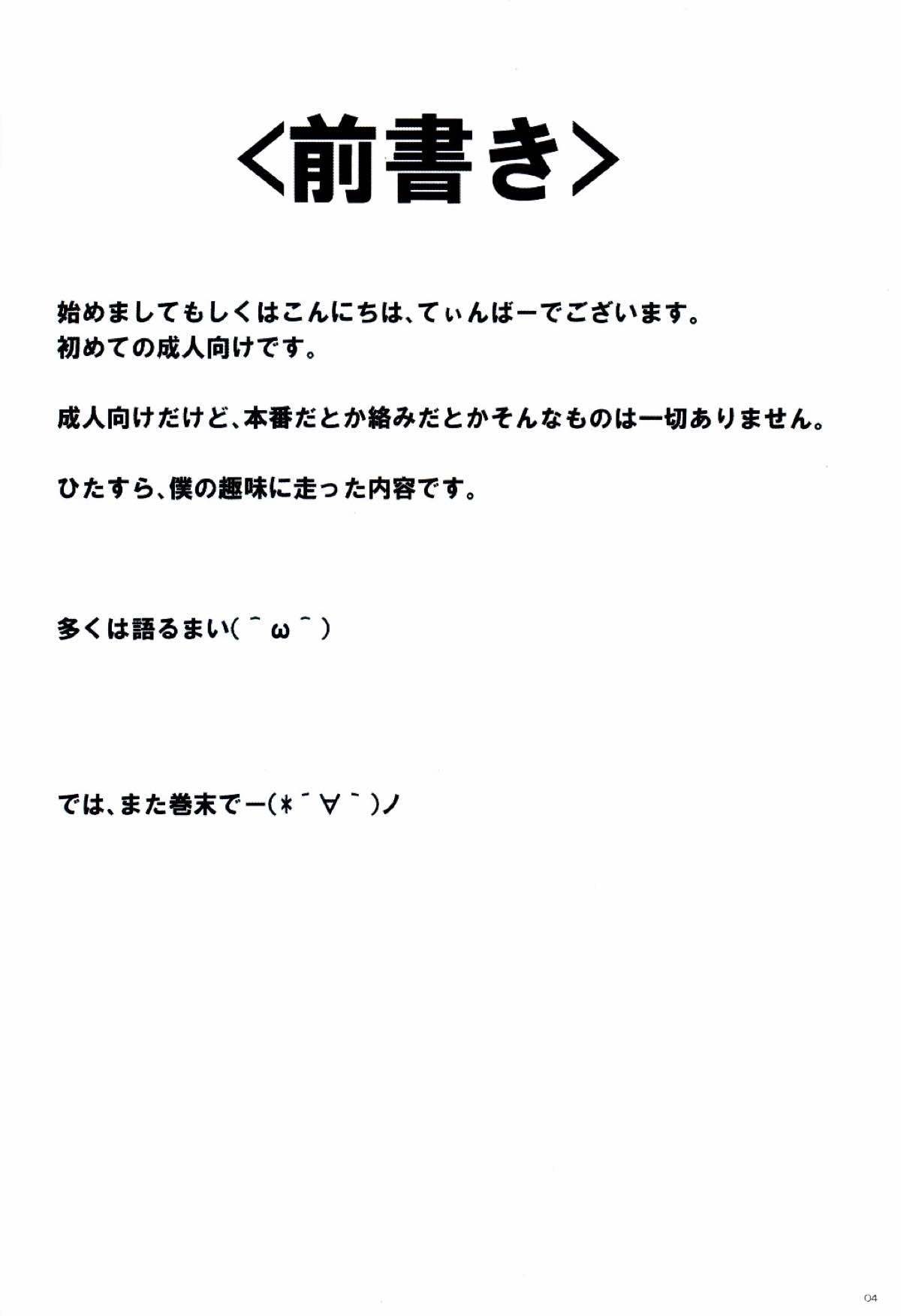 ぬえちゃんは視られたい