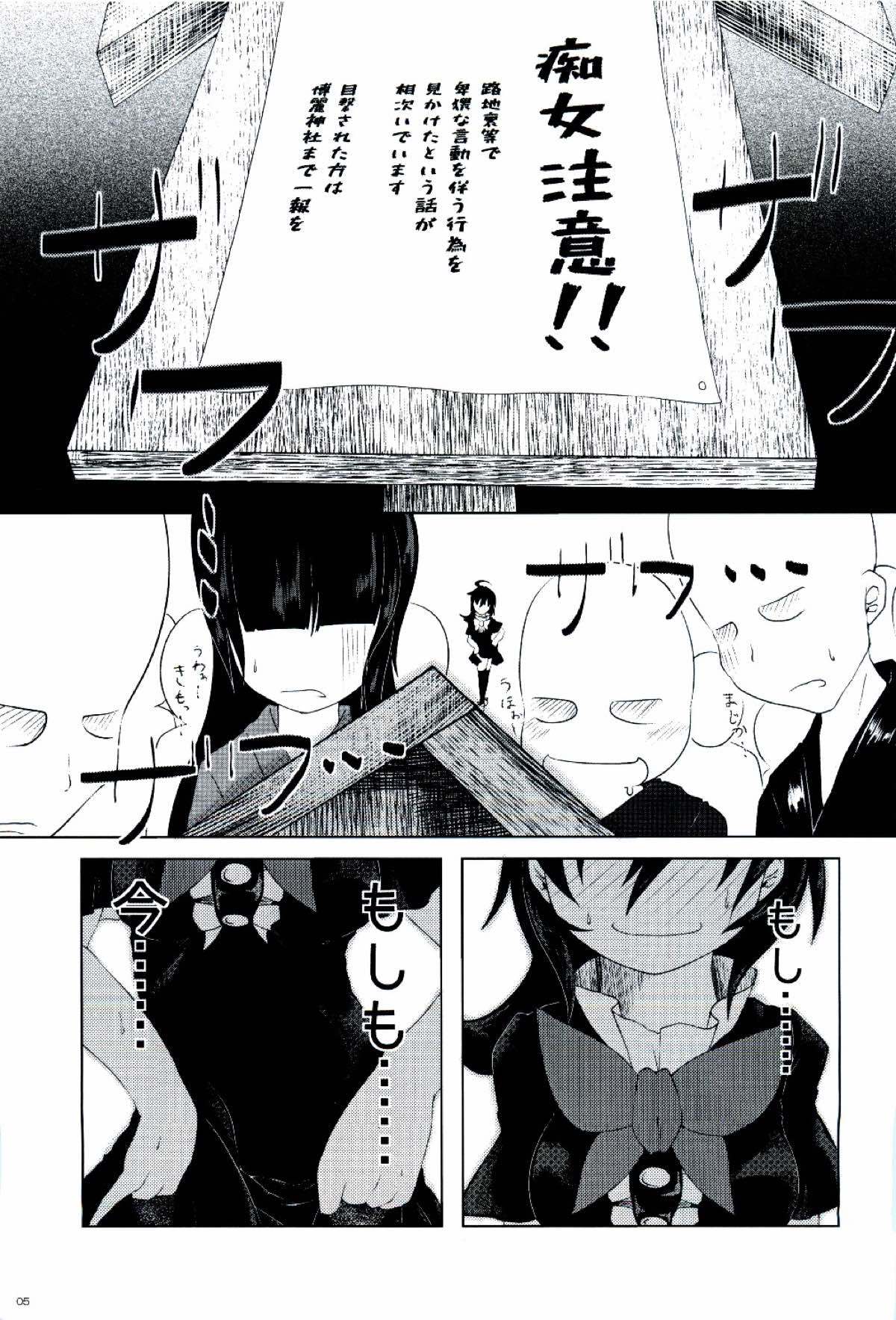 ぬえちゃんは視られたい