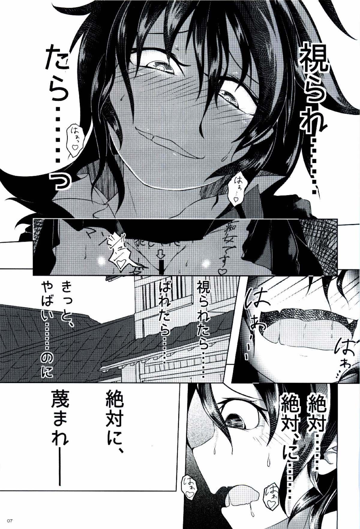 ぬえちゃんは視られたい
