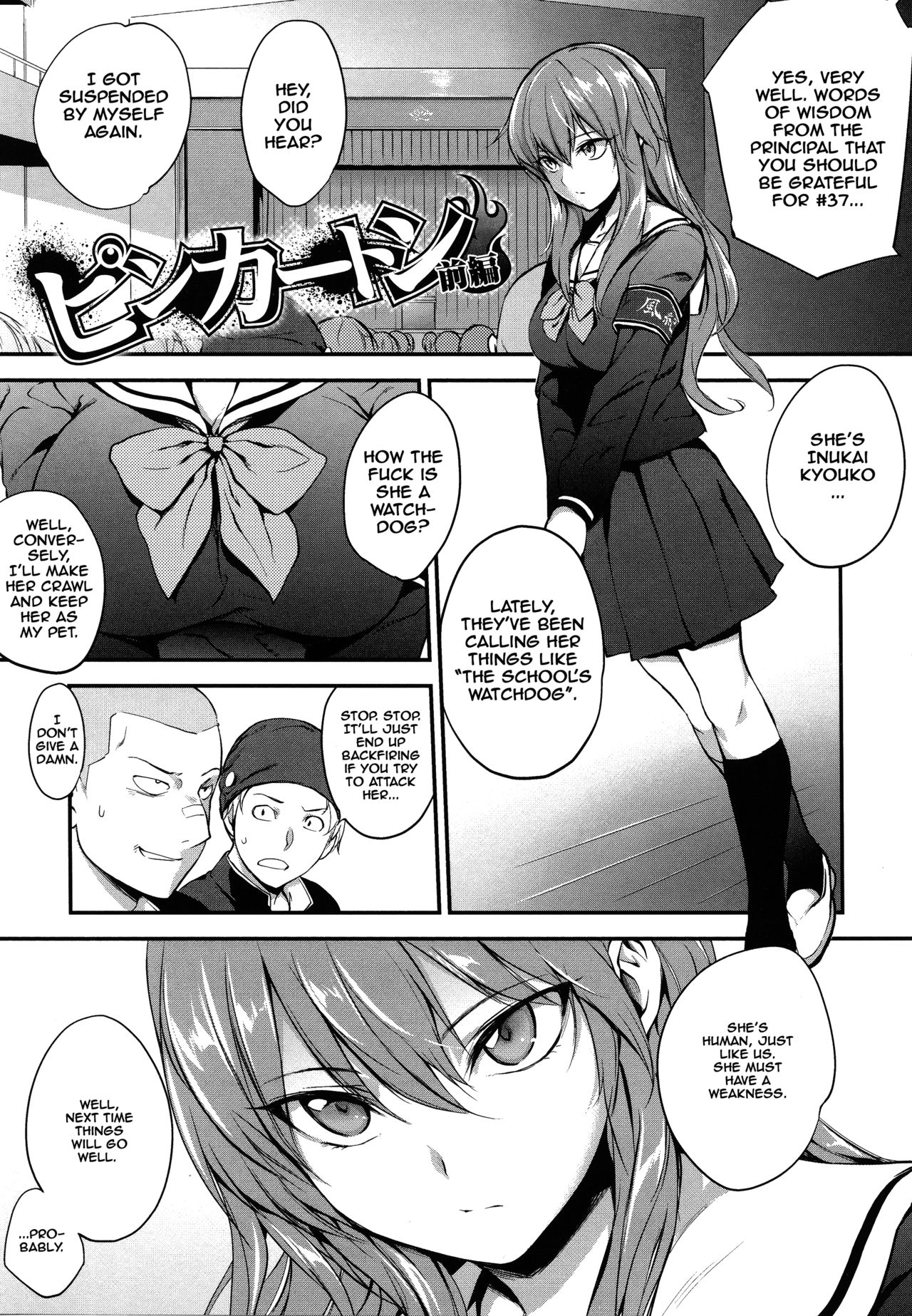 ピンカートンCh。 1-7 {Doujins.com}