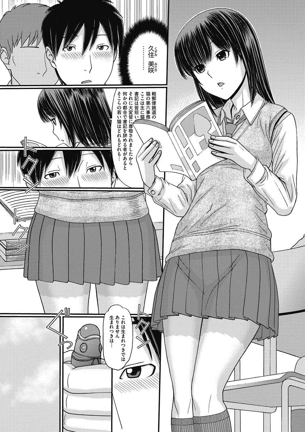 コミックメガストアディープVol。 10