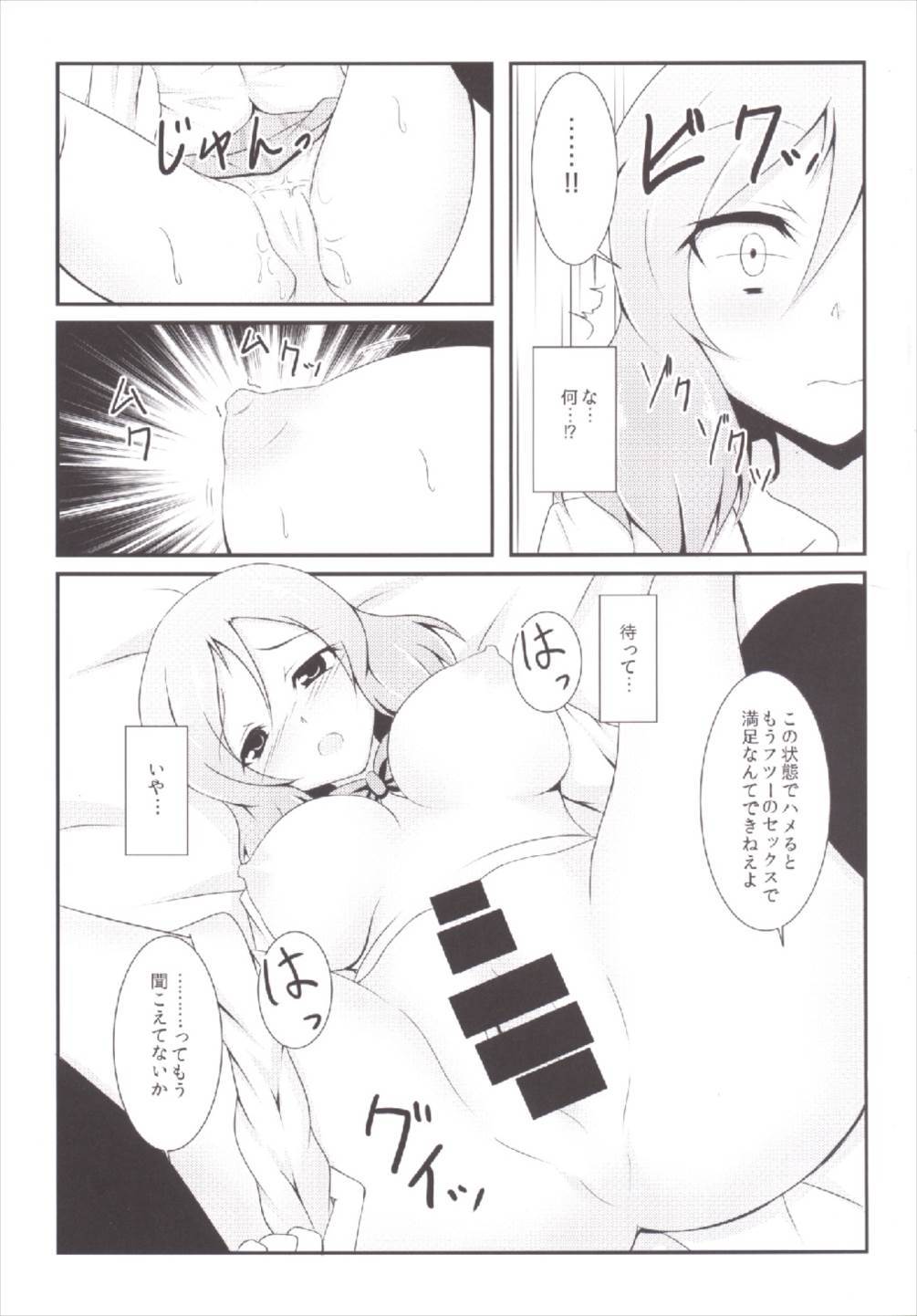音ノ木坂学院薬部おせん