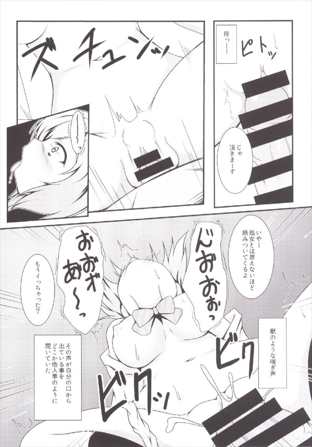 音ノ木坂学院薬部おせん