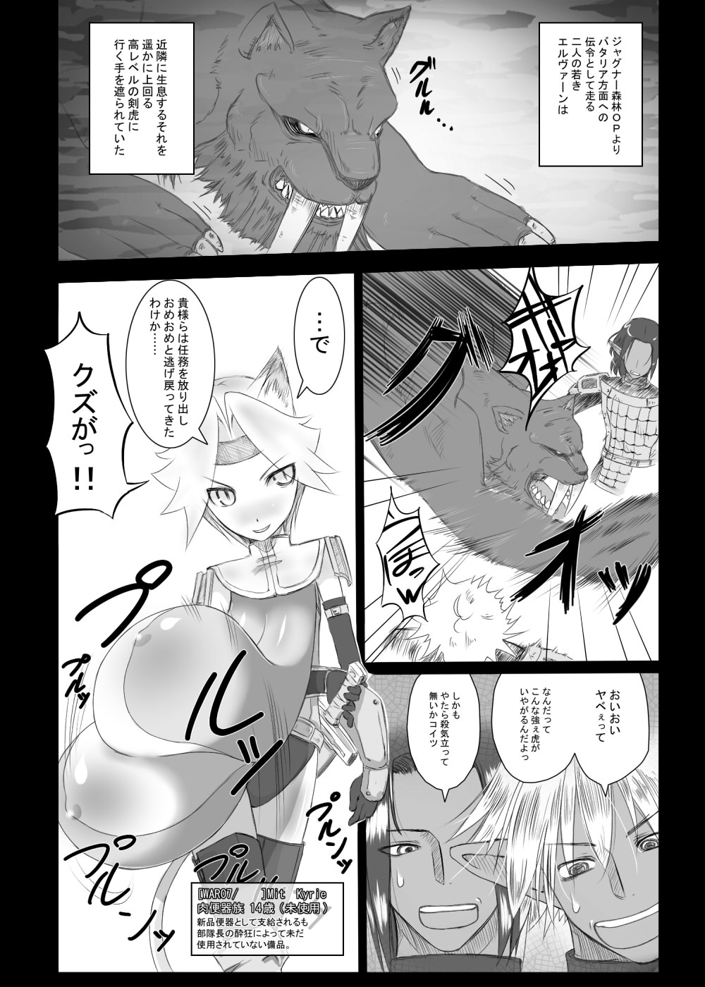 獣姦ミスラさん 獣姦ミスラさん