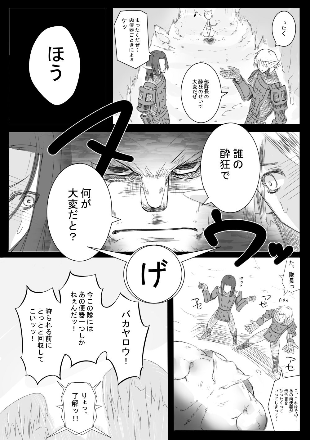 獣姦ミスラさん 獣姦ミスラさん