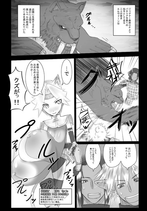 獣姦ミスラさん 獣姦ミスラさん