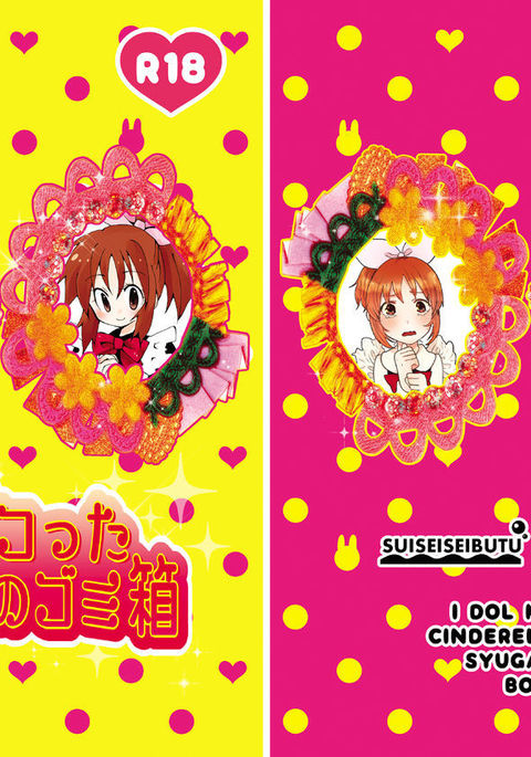 キレイにデコッタピンクのゴミばこ キレイにデコッタピンクのゴミばこ