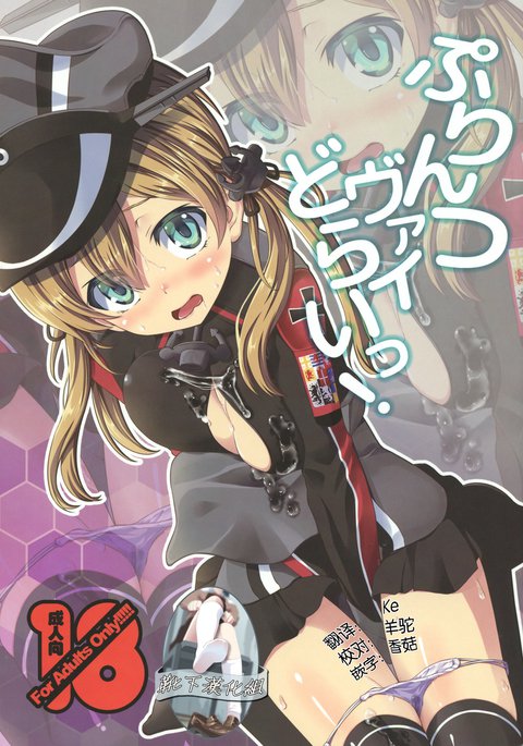 PrinZwei Drei! PrinZwei Drei!