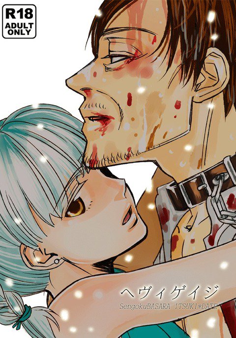 ヘヴィゲイジ ヘヴィゲイジ