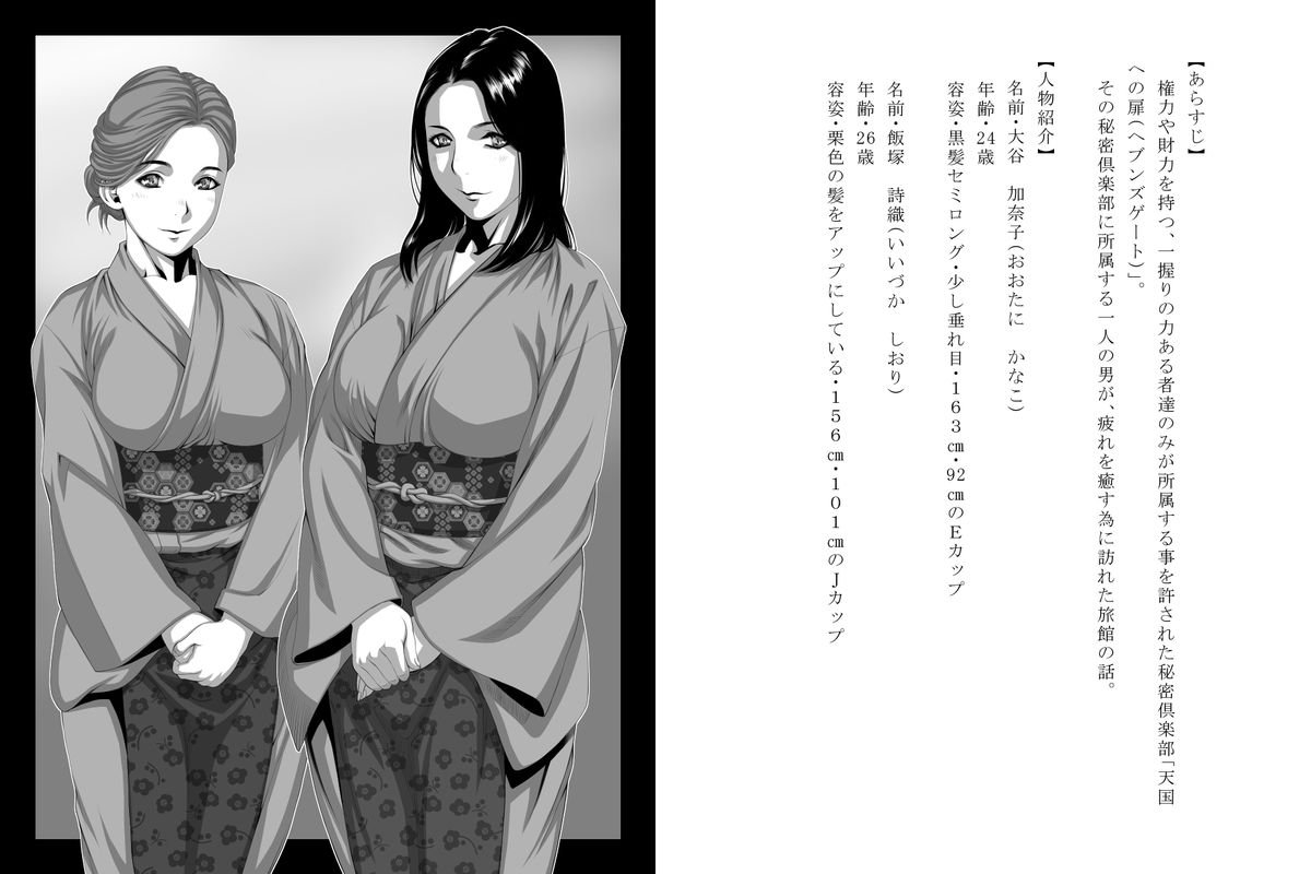 エルパラディソ